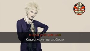 Лайма Вайкуле Я вышла на Пикадилли Караоке