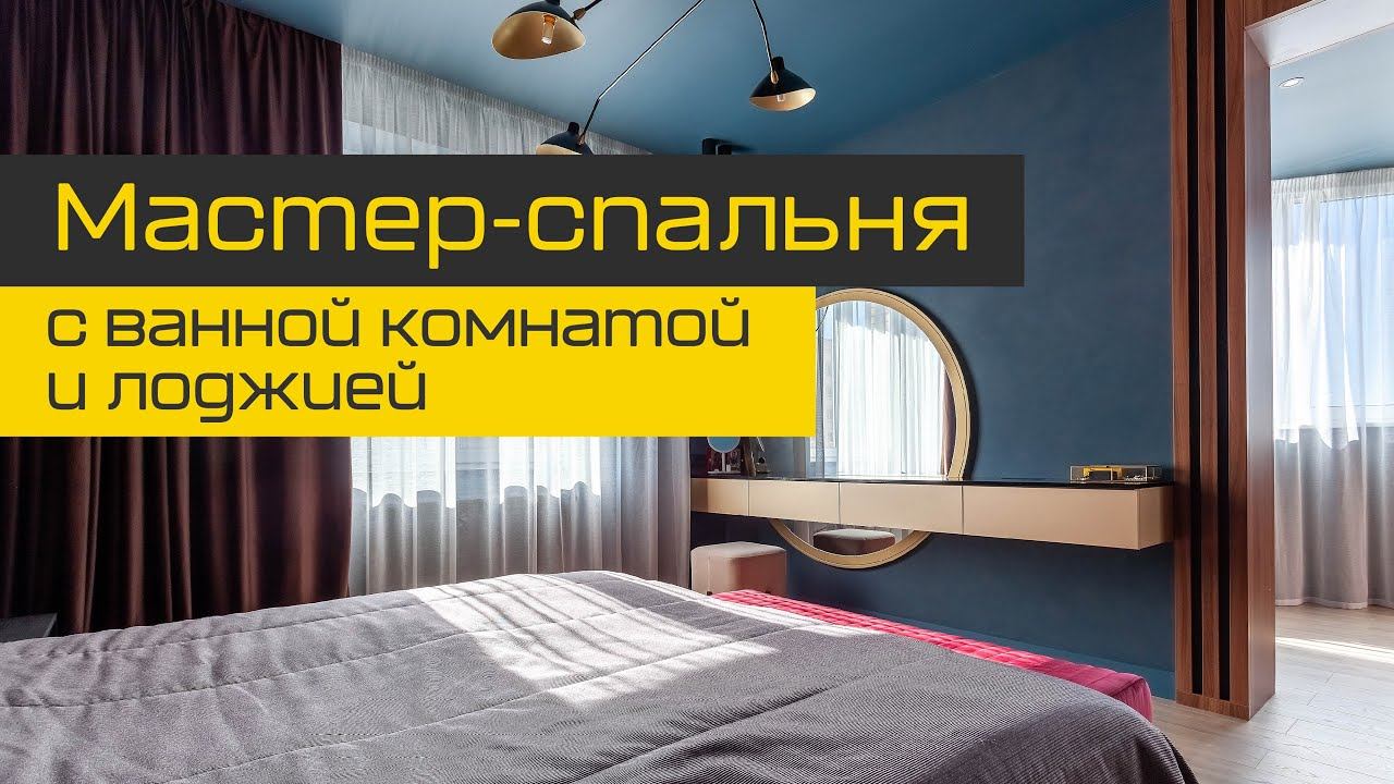 Обзор мебели в спальню: туалетный столик, порталы, пуф, зеркало с подсветкой и стеклянный гардероб