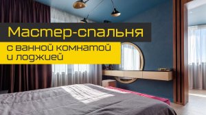Обзор мебели в спальню: туалетный столик, порталы, пуф, зеркало с подсветкой и стеклянный гардероб
