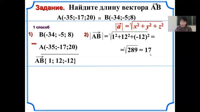 Координаты середины отрезка. Расстояние между двумя точками. смотреть онлайн
