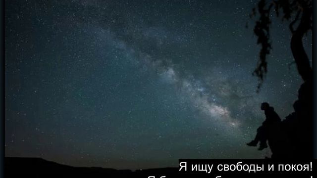 Выхожу один я на дорогу. смотреть онлайн