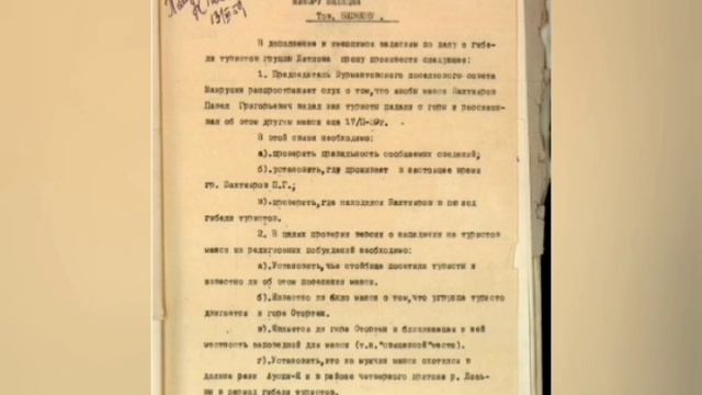 Манси видели группу Дятлова 1 февраля 1959 г.