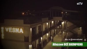 Отель Весна Абхазия