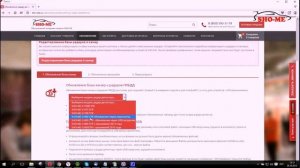 Обновление базы камер радар-детектора SHO-ME G 900 STR, официально