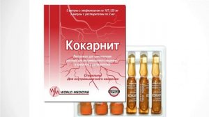 кокарнит