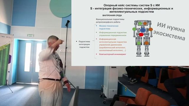 Вячеслав Кондратьев: Инжиниринг прикладных систем искусственного интеллекта (новые компетенции)