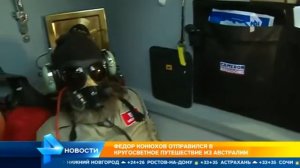 Федор Конюхов начал кругосветный полет на воздушном шаре