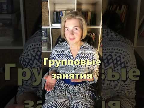 Индивидуальные или групповые занятия. Что лучше? #shorts смотреть онлайн