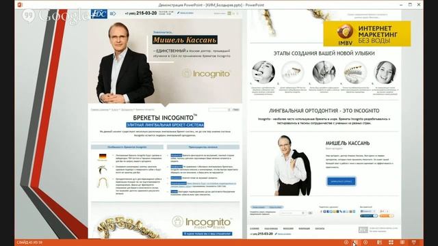 Михаил Болдырев Аналитика отрасли для комплексного интернет маркетинга