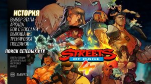 Как открыть ROO в Streets of rage 4 на ПК. Гайд