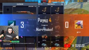 АЗАММ ВЫИГРАЛ КУБОК БИТВЫ ОТРЯДОВ / ФРИ ФАЕР