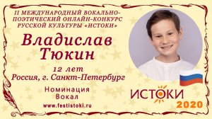 Владислав Тюкин, 12 лет. Россия, г. Санкт-Петербург. "Синяя вечность"