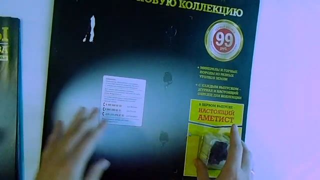 Минералы.Подземные богатства 1 выпуск. Коллекция. смотреть онлайн