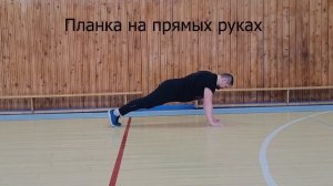 Упражнения ОФП