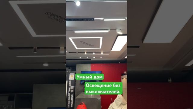 Умный дом без выключателей. А можно с ними. #умныйдоммосква #nts #тульскийэлектрик #умныйдом