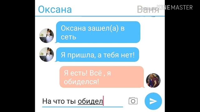 Переписка Оксаны и Вани след. смотреть онлайн