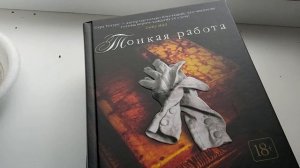 Книжные покупки. Заказ приехал раньше.