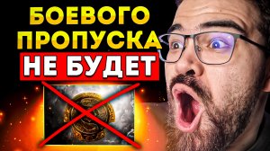 ОФИЦИАЛЬНОЕ ЗАЯВЛЕНИЕ ВАЛВ - БОЕВОГО ПРОПУСКА НЕ БУДЕТ ? Течис Дота 2