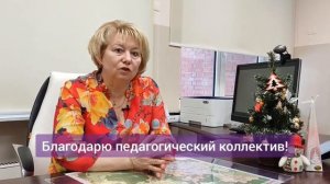 Поздравление с наступающим новым годом