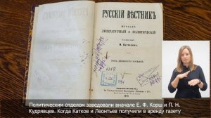 78. Журнал «Русский вестник».  1872 г