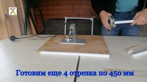 Не покупай! Сделай сам! Мастерим из полипропиленовых труб. часть3. Кустодержатель