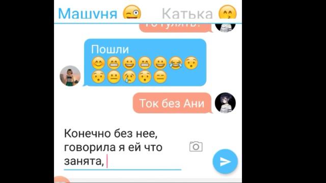 Переписка с по другой смотреть онлайн