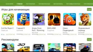 Топ 5 лучших игр в Google play (Плей маркет)