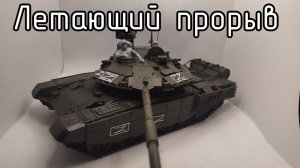 Хорошая база для доработок, обзор модели танка Т-90МС 1_35 звезда.