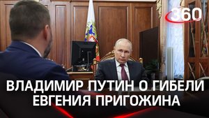 Встреча Путина с Пушилиным, где президент прокомментировал авиакатастрофу бизнес-джета Пригожина