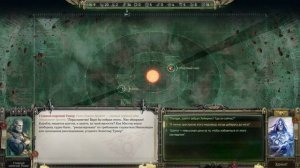 Warhammer 40,000 - Rogue Trader #84