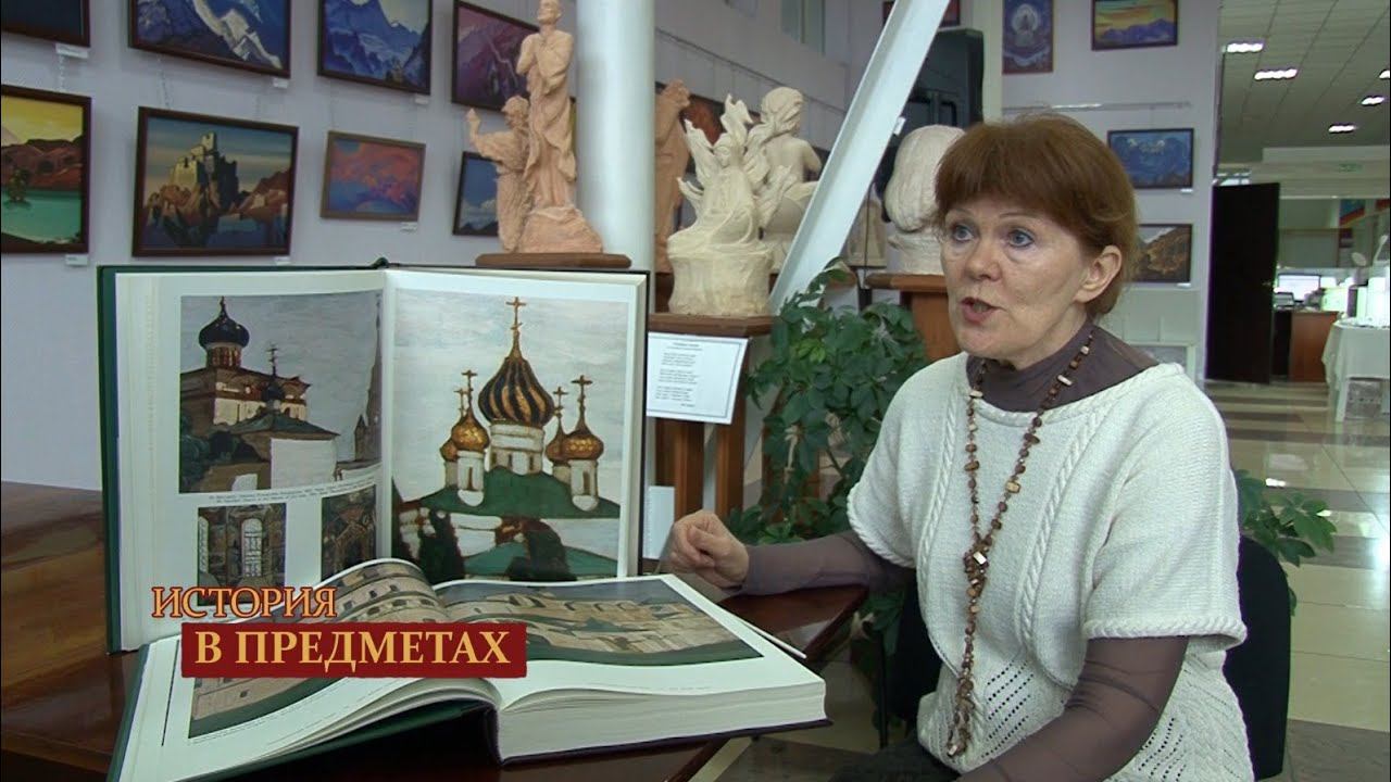 "История в предметах": архитектурная серия художника Николая Рериха на примере репродукций