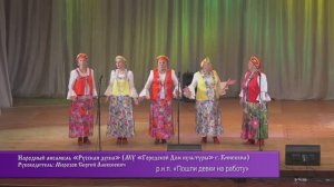Нар. ансамбль «Русская душа» исп. р.н.п."Пошли девки на работу", "Метель метет"(муз. и сл.Е.Гуляева)