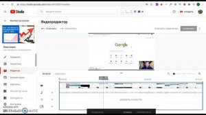 КАК ОБРЕЗАТЬ ВИДЕО В ЮТУБЕ — обрезка ролика в редакторе творческой студии YOUTUBE