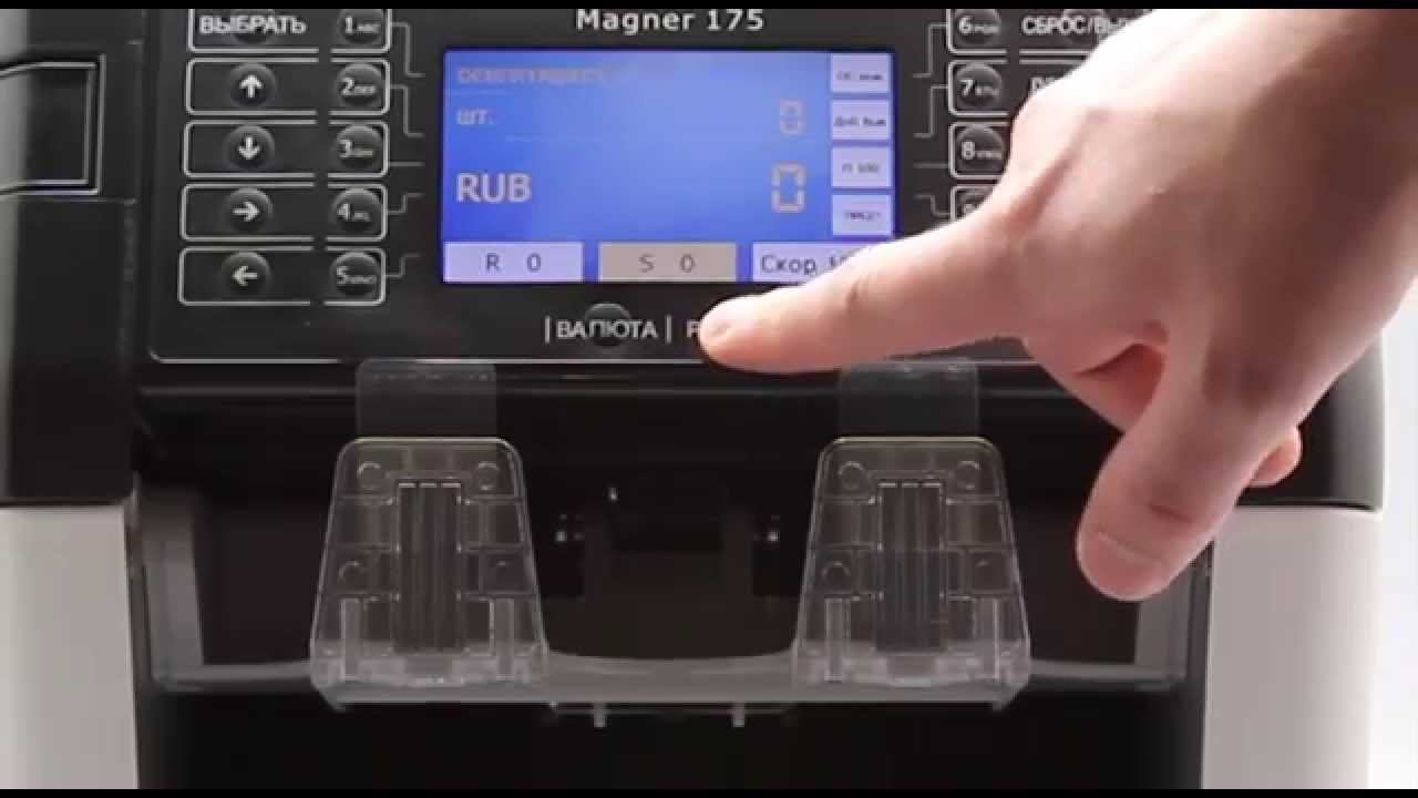 Счетчик банкнот Magner 175 Digital Режим Пересчета пачки МИКС