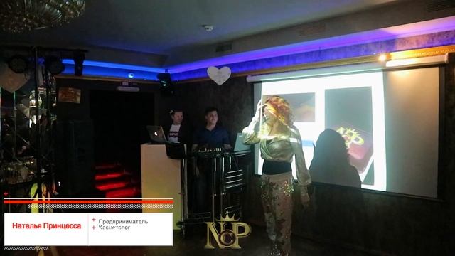 Открытие Клуба Новой Культуры «Клуб Натальи Принцессы» - часть 1 смотреть онлайн