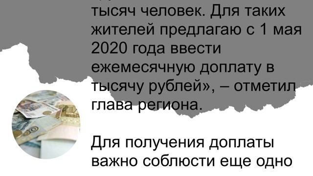 Готовится крупная ежемесячная прибавка к пенсии с 1 мая