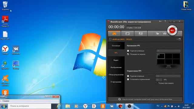 как выбрать целевое окно в бандикаме для записи игр. смотреть онлайн