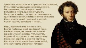 «Царское село» А. Пушкин. Анализ стихотворения