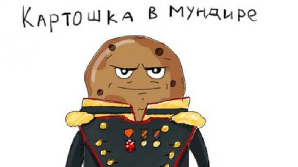 КУТИЛОВ БОРИС - КАРТОФЕЛЬ В МУНДИРЕ
