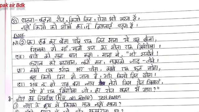 ଦଶମ HINDI SELECTION // ହିନ୍ଦୀ ରେ ରଖ 98% ନହେଲେ ଅସୁବିଧା ହୋଇଯିବ// #education #hindi #viral #odisha