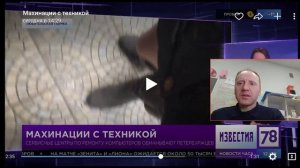 Разоблачение мошенников по ремонту телевизоров!