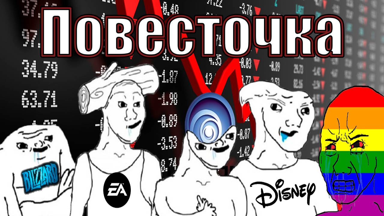 Мысли в пустоту: Повесточка - это хорошо?