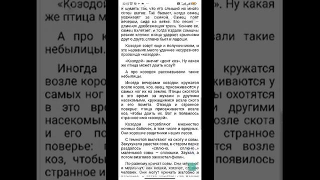 5.НОЧНЫЕ ЖИВОТНЫЕ/из книги "ГРЕБЕНЬ БУЙВОЛА" /Н.Н. Плавильщиков