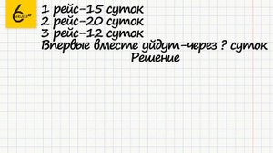 Задание №185 - ГДЗ по математике 6 класс (Виленкин)