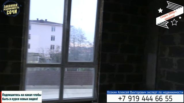 Квартира в Сочи недорого! Купить квартиру в Сочи! Законная недвижимость Сочи. Дом сдан!