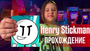 Теперь ты увидишь всё... | Прохождение игры