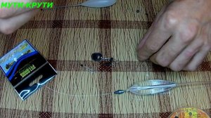 Эффективная бомбардовая снасть на саргана на живца поклевка 100%. МУТИ-КРУТИ