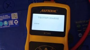 тест аккумулятора аком ефб 90ач