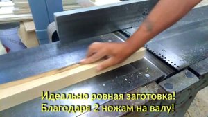 Фуговальный станок СФ-4-1 УХЛ4 В ПРОДАЖЕ! (ПРОДАН!!!)