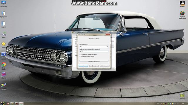 как поставить пароль на архив смотреть онлайн